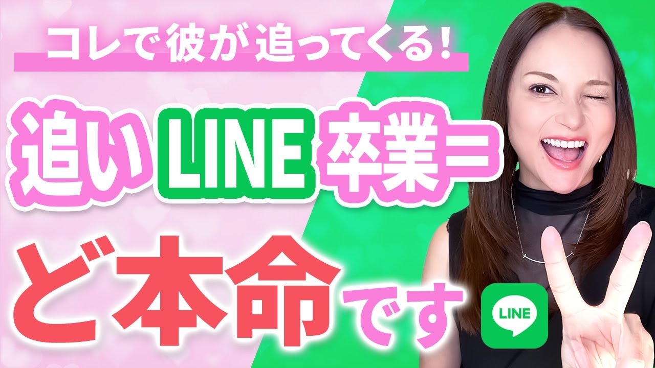 追いLINEしてない？考え方を少し変えるだけで恋愛はうまくいく