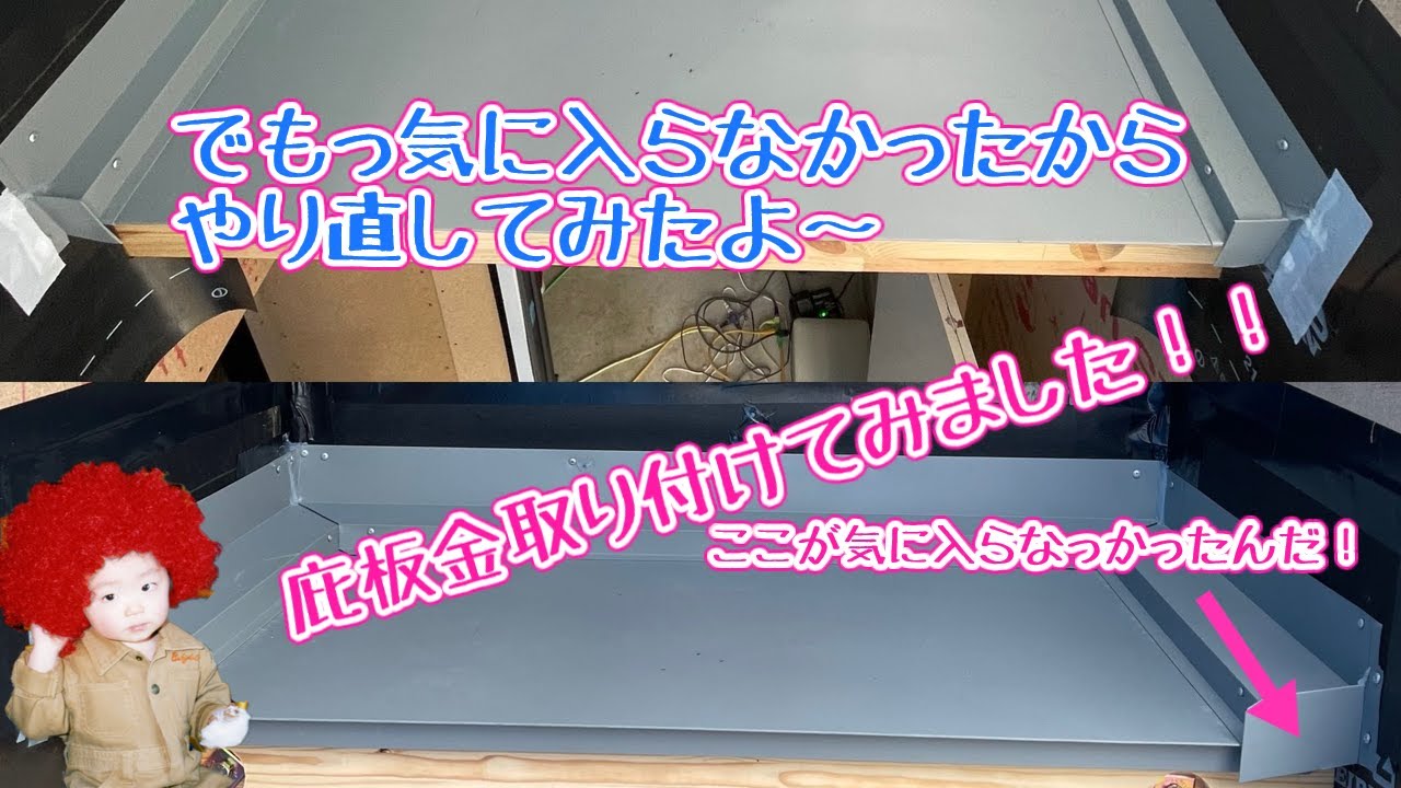 建築板金　屋根庇に板金を貼ってみました。