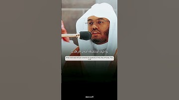 سورة الأعراف الآية 46 - 47 بصوت القارئ الشيخ ياسر الدوسري