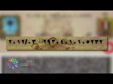 دوت مصر معني ال ١٤ رقم علي بطاقة الرقم القومي