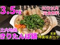 【大食い】3.5Kgきりたんぽ鍋チャレンジ【三宅智子】
