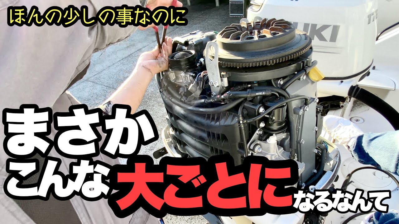 DFエンジン お前もか！！【ISCV】