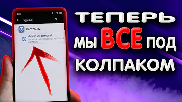 Где хранится история звонков Android