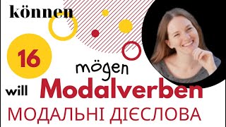 Що таке модальні дієслова (Modalverben) у німецькій мові? Урок # 16