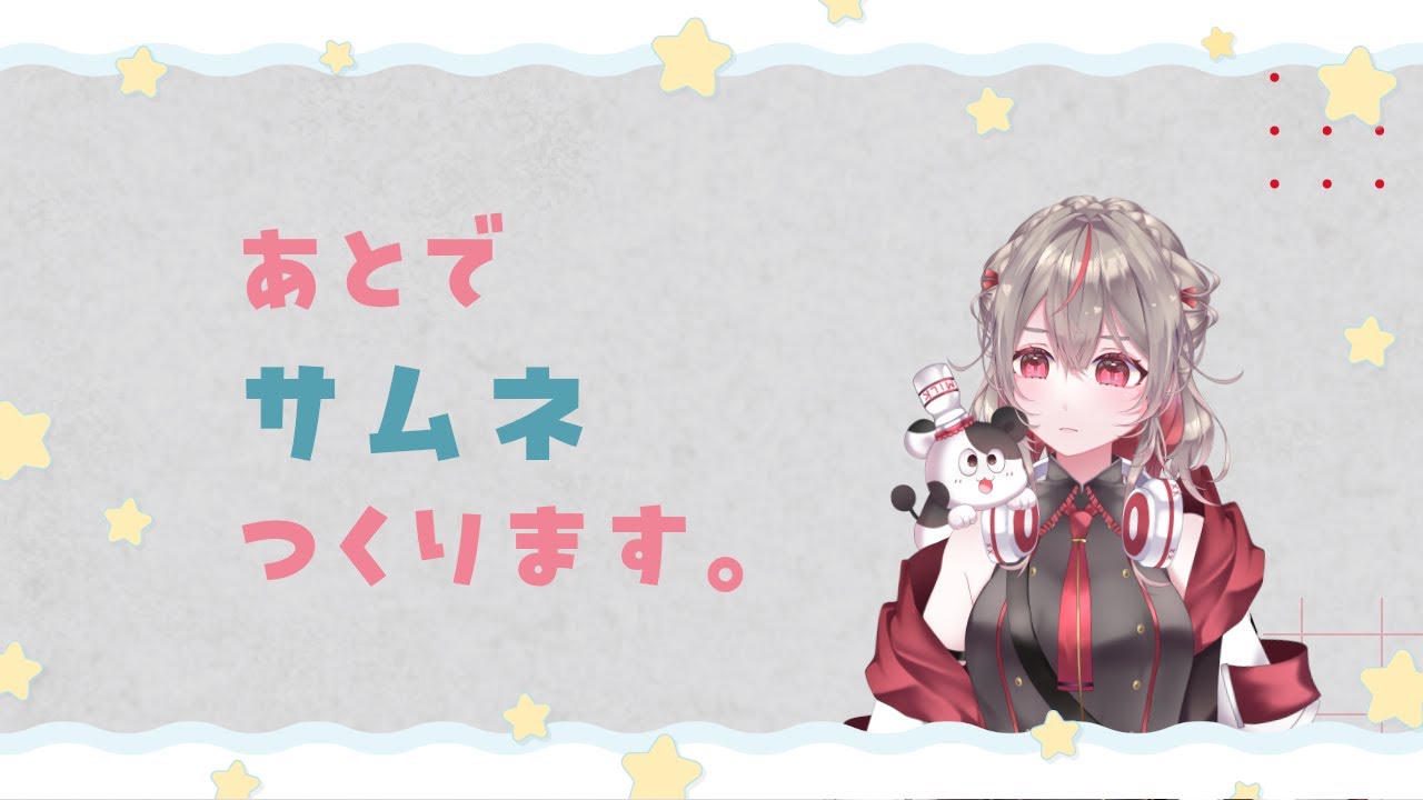 【ゆる雑談→モンハンワイルズ】お昼食べたので食後のちょっと一狩り！【奏羽リィネ】