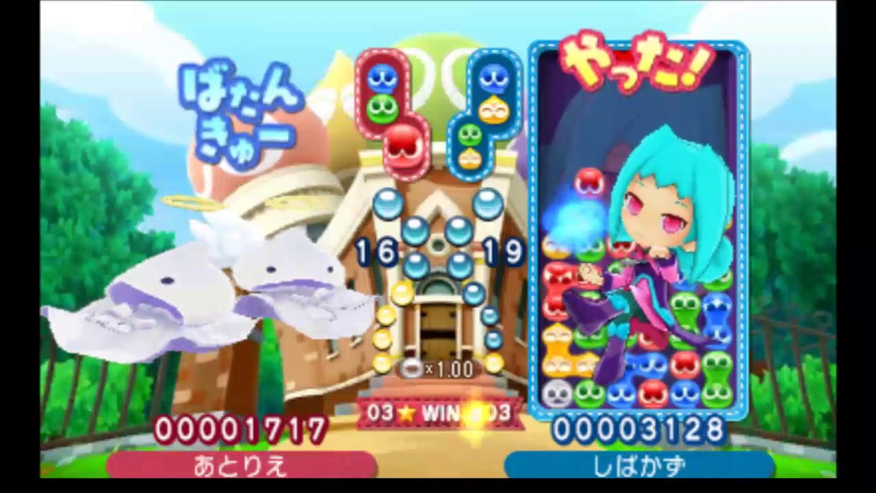 ぷよぷよフィーバー10本先取　激闘 VSしばかず