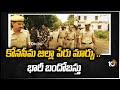 Heavy police force deployed in Konaseema