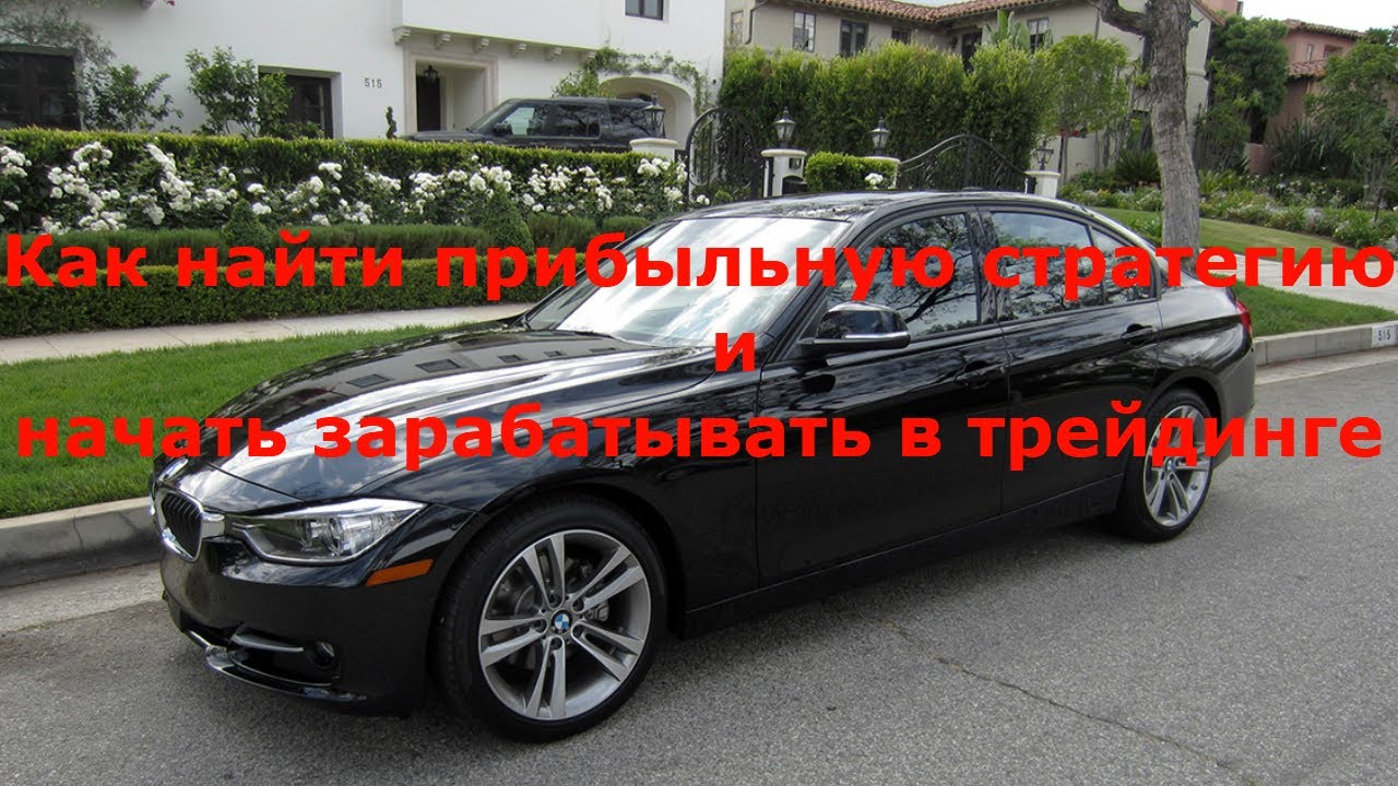 Bmw как в бумере