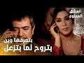 مسلسل العشق الممنوع مقطع من الحلقة 25 Aşk ı Memnu سمر تحكي لمهند عن مغاماراتها السابقة 