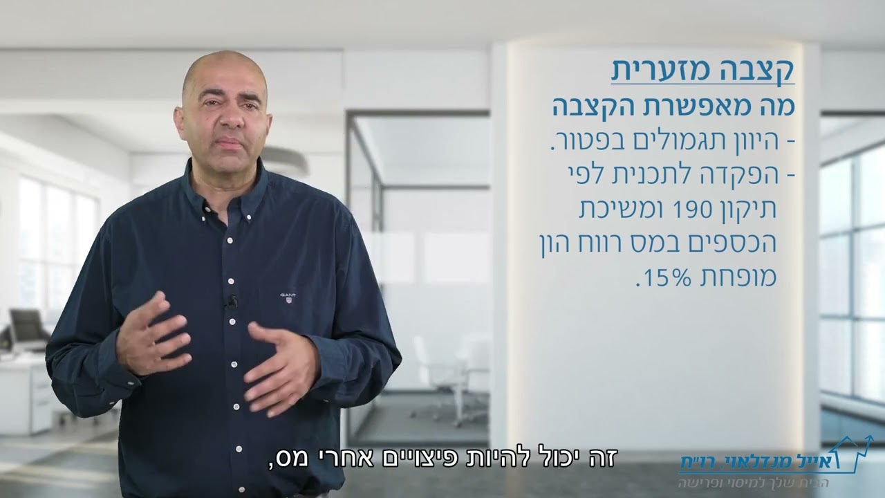 77. למה חשוב שתהיה קצבה מעל לקצבה המזערית
