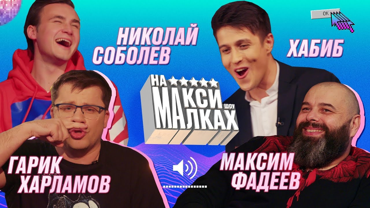 Макс Новогодние Серии Макс Новогодние Серии