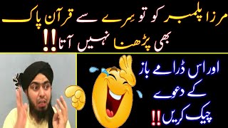 Engineer Mirza Ki Qurani Gltiyan,Engineer Mirza Ki Arbi,Imam E Kaba.engineer Ali Mirza Exposed