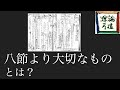５０回「初心者がやるべき、お勧めの弓道トレーニング方法を公開」