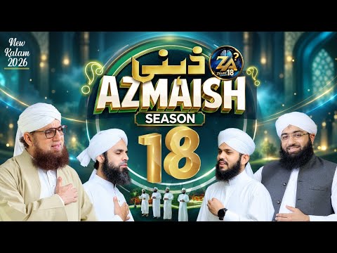 Zehni Azmaish Season 18 | Title Kalam 2026 | Abdul Habib Attari | Naat Production