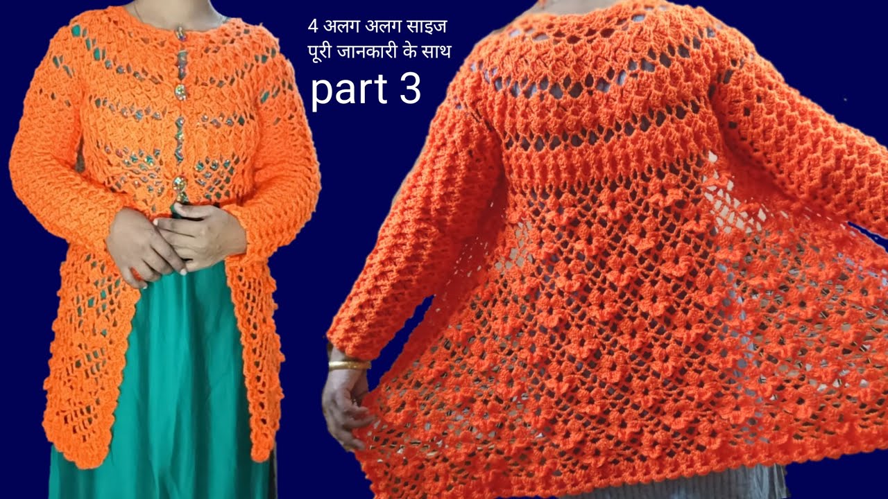 How to crochet cardigan p3/crochet ladies jacket/crochet cardigan tuttorial/crochet cardigan design
