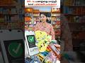 UPI Payment Success ஆ Fail ஆ? Check பண்ணுங்க ✅❌#upi #upipayment