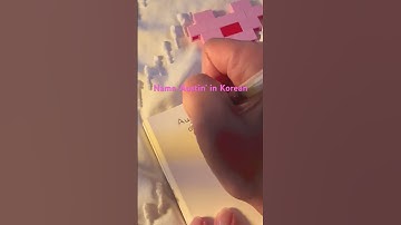 How to write your name in Korean - Austin   #korean #cute #handwriting #name #howto #shorts