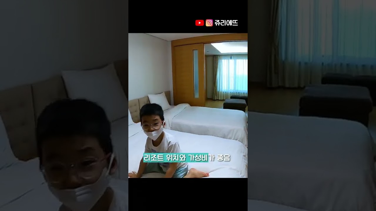 #shorts #제주금호리조트 #숙소룸투어 #쥬리에뜨