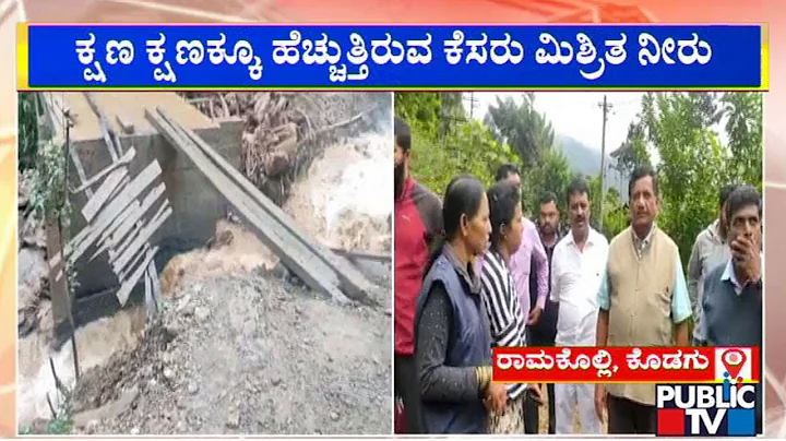 KG Bopaiah Visits Ramanakolli Village In Kodagu Di...