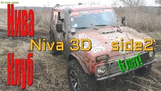 Niva Club  6 year side2