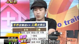 富郁向錢衝0626-3.WMV