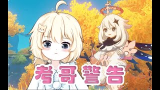 Download Lagu [English Subs] A fan's interesting letter to Lumine's CN VA - Genshin Impact MP3