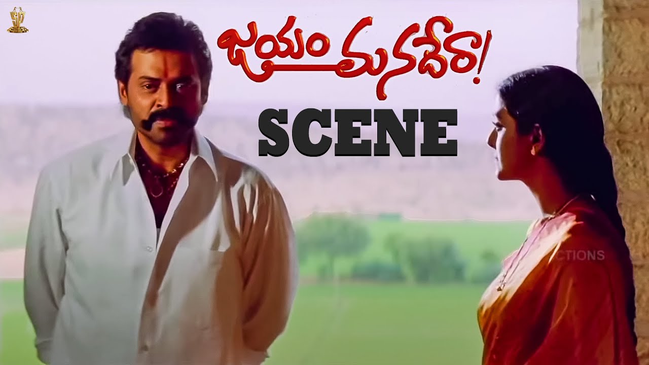 Jayam Manadera Movie Scene  Venkatesh  Soundarya  Suresh Productions