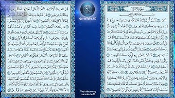 ماهر المعيقلي | 007 : سورة الأعراف | حفص عن عاصم