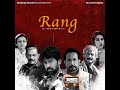RANG New Gujarati Movie Teaser 2022 | Kiran Kumar |Millind Gunaji | Jeet Kumar|Prinal Oberoi 2022