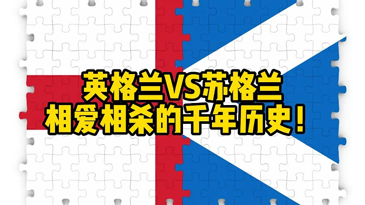 漲知識丨為什麼英國可以派出四個地區的球隊出戰歐洲杯？ - 天天要聞