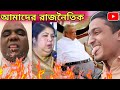        bangladeshi politician  nahid media