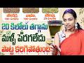 చాల సన్నగా అయిపోతారు పొట్ట కరుగుతుంది 30 కిలోలు మళ్ళీ పెరగరు | Weight Loss Tips | Sahithi Yoga