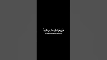 القارئ عبدالله الموسى - سورة النساء 🍃😍