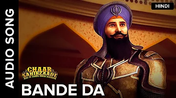 Bande Da (Hindi Version) | Full Audio Song | Chaar Sahibzaade: Rise Of Banda Singh Bahadur