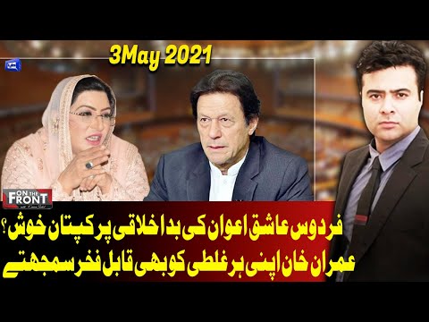 On The Front With Kamran Shahid | 3 May 2021 | Dunya News | HG1V