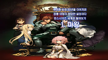 란스 공략 란스 공략
