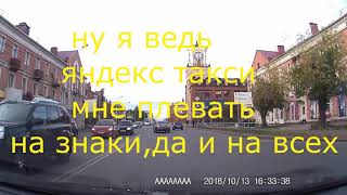 Яндекс такси нарушитель Яндекс такси нарушитель