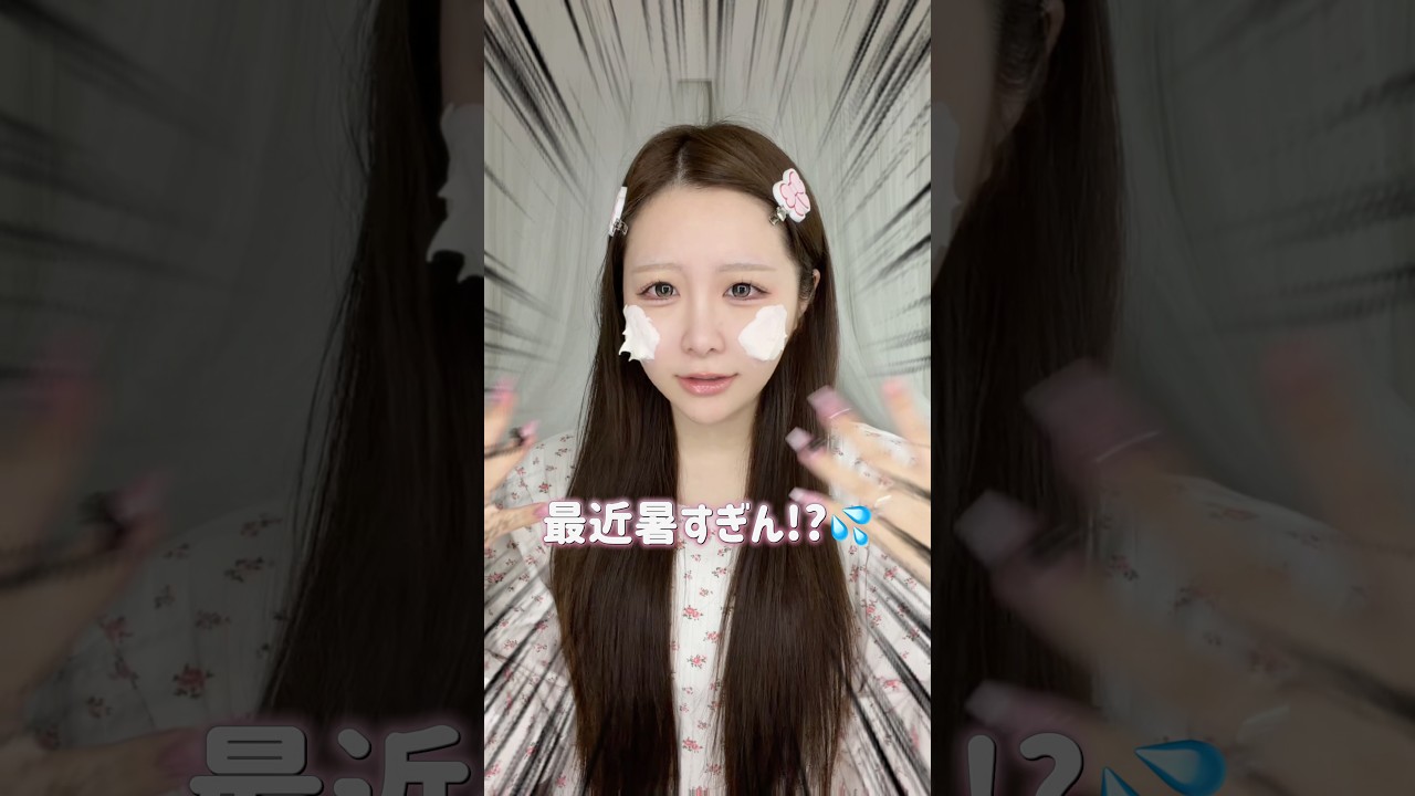 No案件！！絶対焼けたくない美白ケアガチ勢が選ぶ日焼け止め3選を発表☀️💖 #美容 #コスメ #日焼け止め