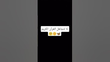 #القارئ #القرآن_الكريم #اكسبلور #المصحف #لايك #ماشاءاللہ #راحة_نفسية #حالات_واتس