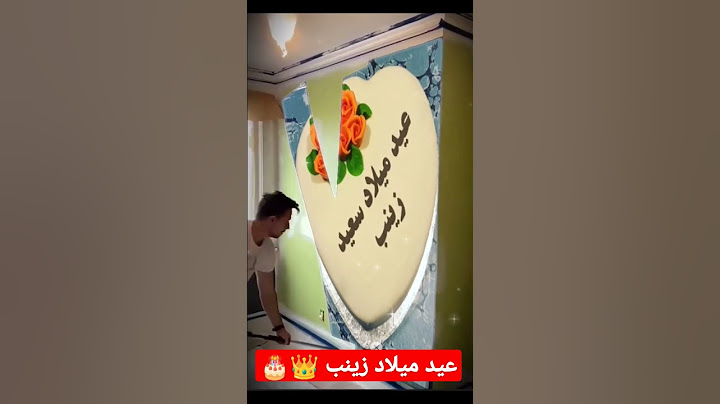 عيد ميلاد سعيد زينب 👑👑💕💕🎂🎂🍯🍯🍯🥰❤️💕💕 #بتمنى_الاشتراك_في_القناة_كنوع_من_الدعم