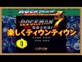 ロックマン ティウンティウン Mp3