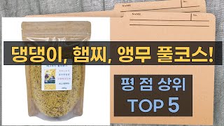 강아지  햄스터  앵무새  풀코스 식단 공개! (테린/사료/간식/미용)