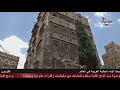 فن العمارة والحضارة في اليمن