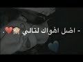 : حالة وتساب // أضل أهواك لتالي تضل أنت العشق مالي ..🙂❤
