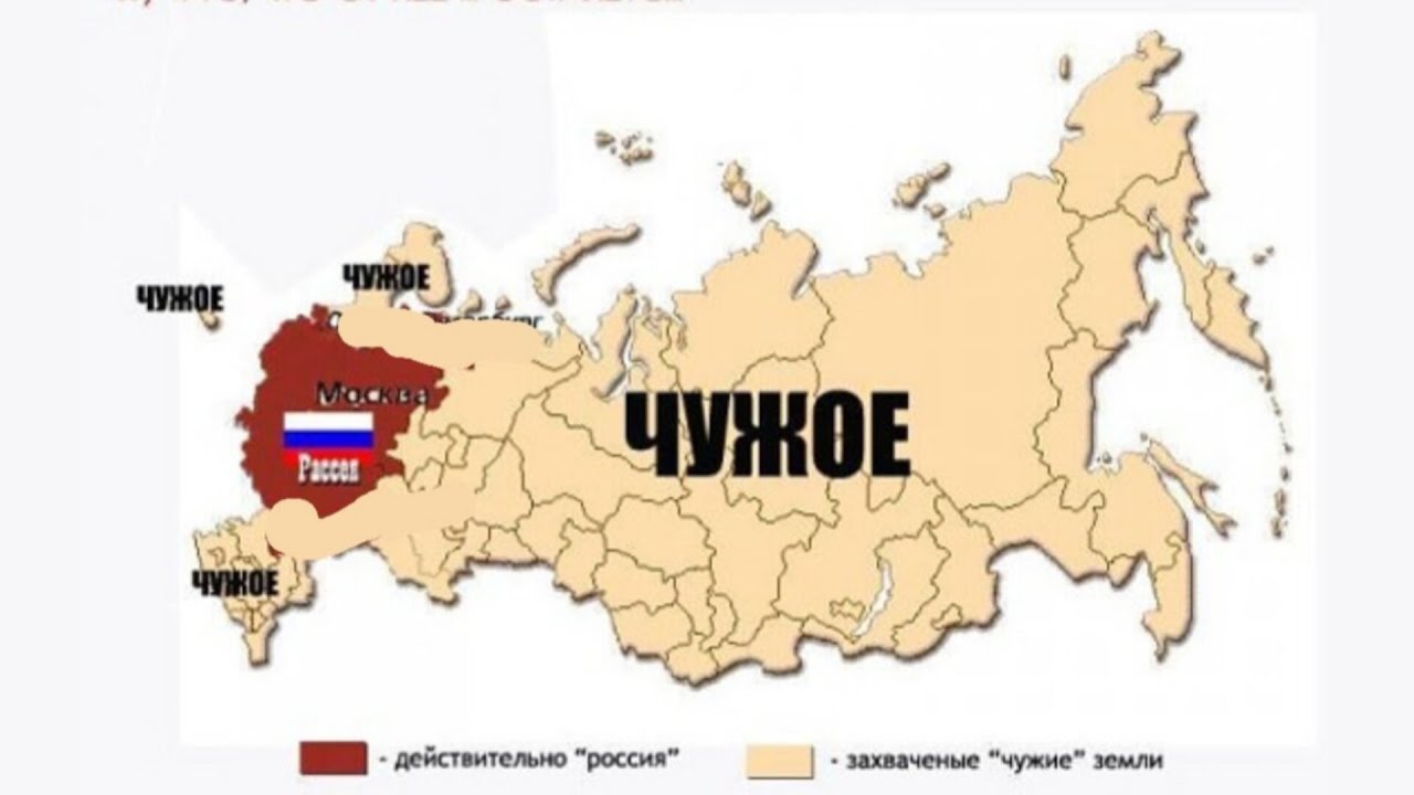 Россия всех сделала. Территория России. Россия больше территории. Территория России сейчас. Исконные земли России.