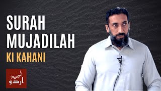 Usne Rasul Allah ﷺ Se Behes Ki | Surah Mujadilah ki Kahani | Nouman Ali Khan Urdu