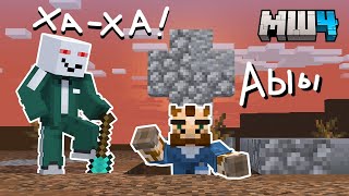 видео: Алфедов ЖЁСТКО ХОРОНИТ Жирафа - Нарезка МайнШилд 4 картинка: Алфедов ЖЁСТКО ХОРОНИТ Жирафа - Нарезка МайнШилд 4