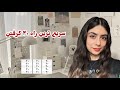 واسه ۲۰ گرفتن دیر نیست شب امتحان چطور درس بخونیم
