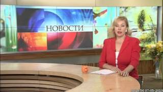 Глюк (Доброе утро, 07.05.2013)