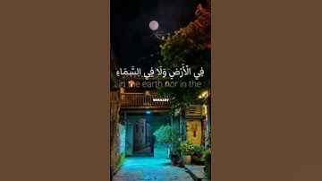 قرآ كريم بصوت عبدالرحمن مسعد || سورة آل عمران || حالات واتس اب دينية